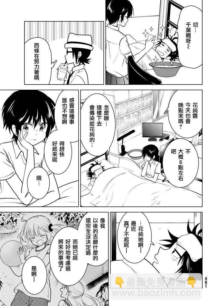 第25回26