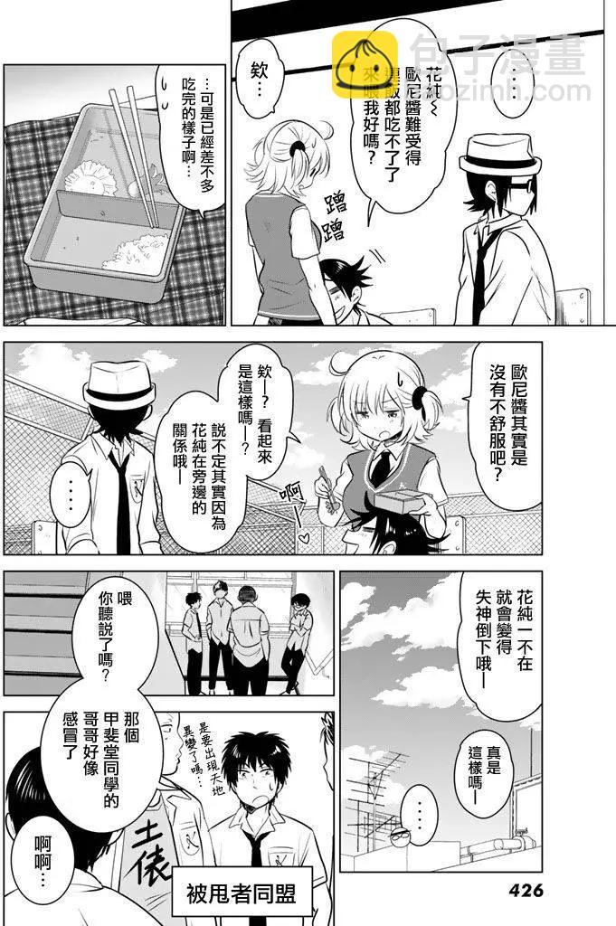 第26回23