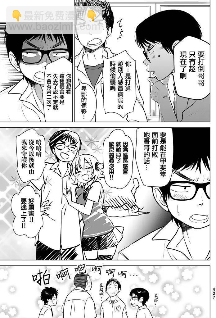 第26回24