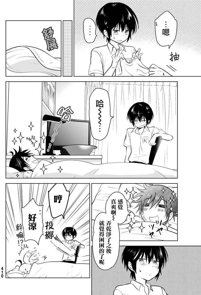 第26回7