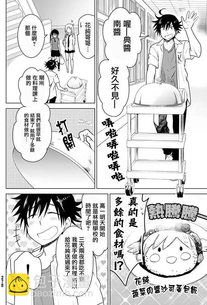 第28回11