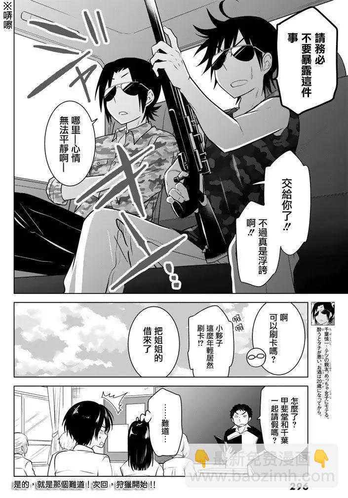 第28回29