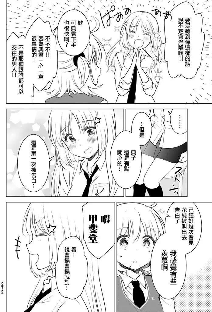 第28回5