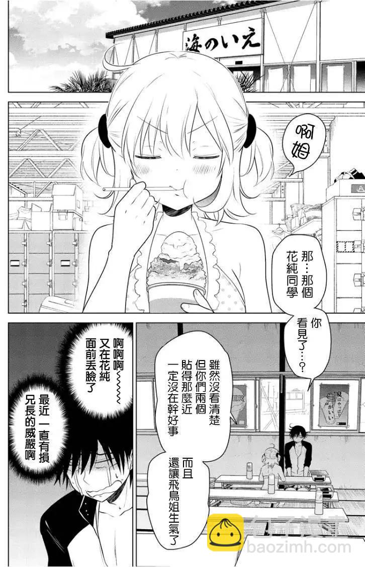 第38回(MB02)4
