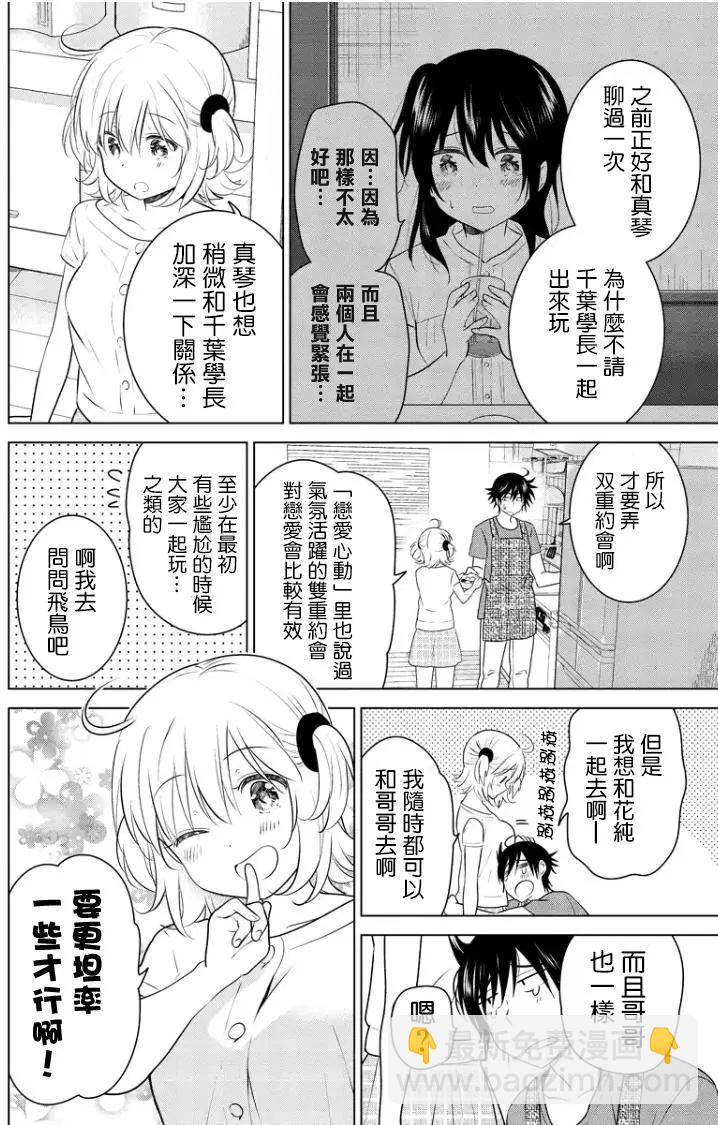第43回(MB07)6