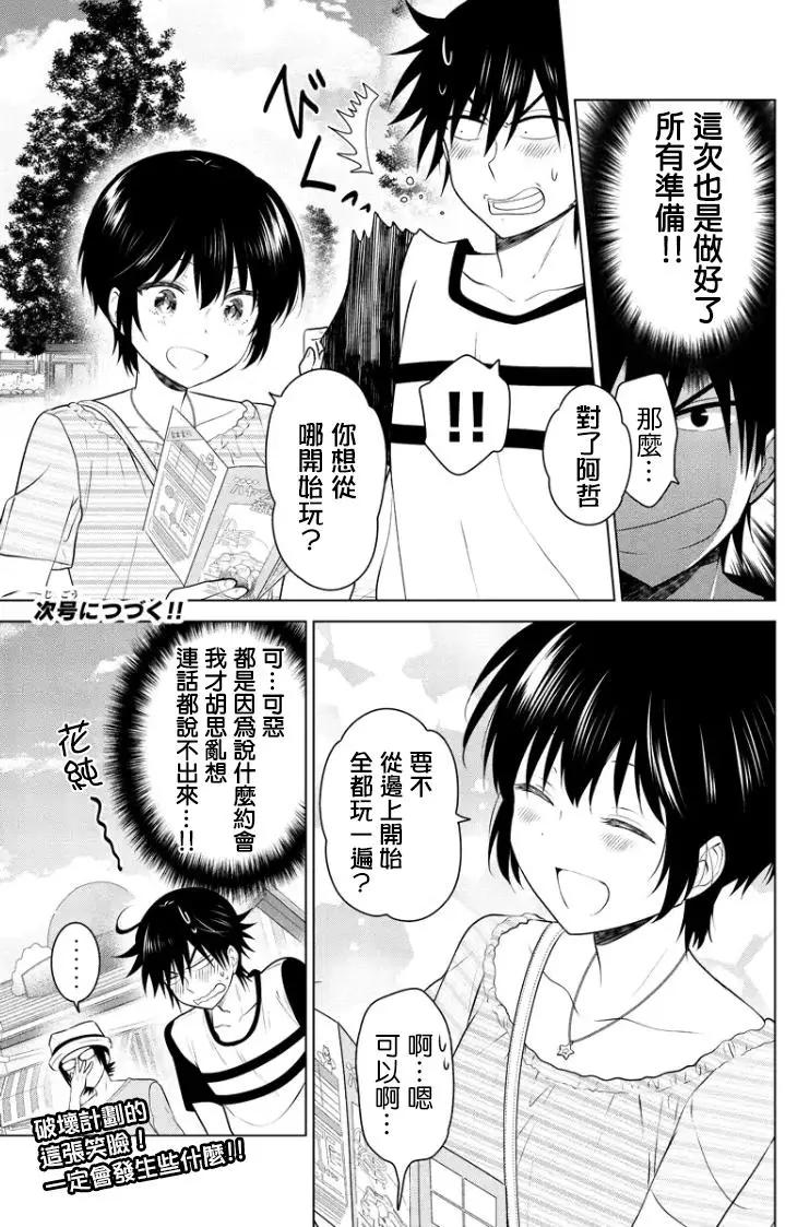 第43回(MB07)9