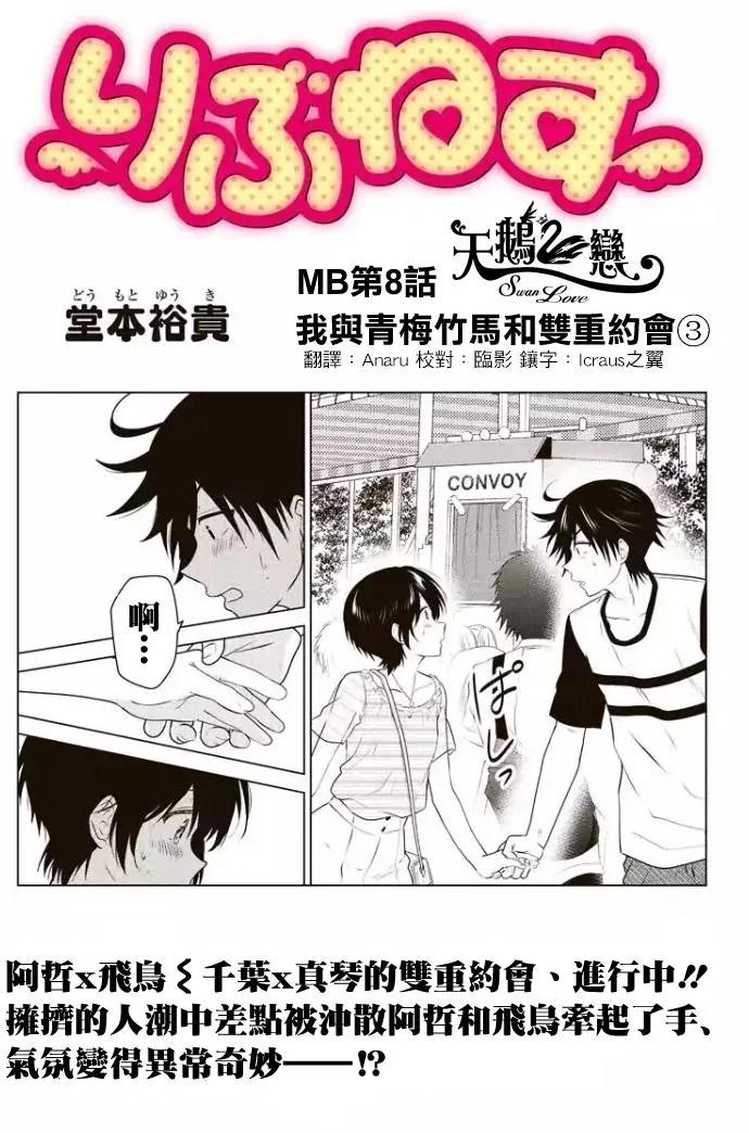 第45回(MB09)0