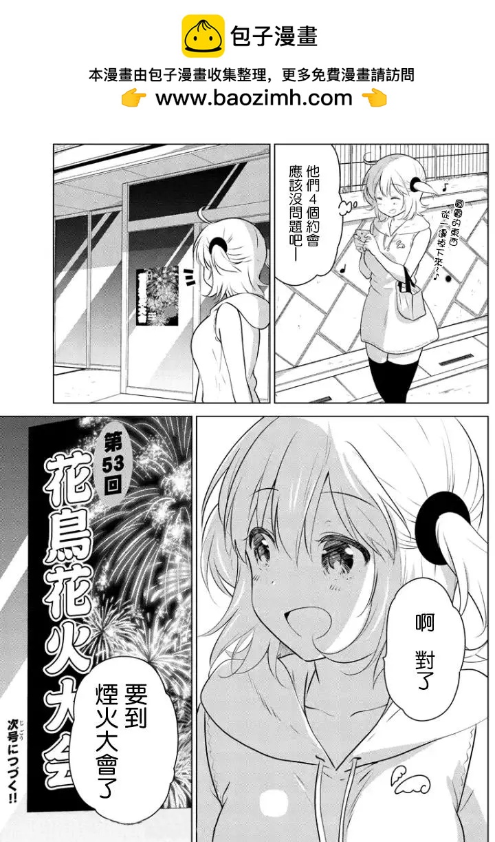 第46回(MB10)8