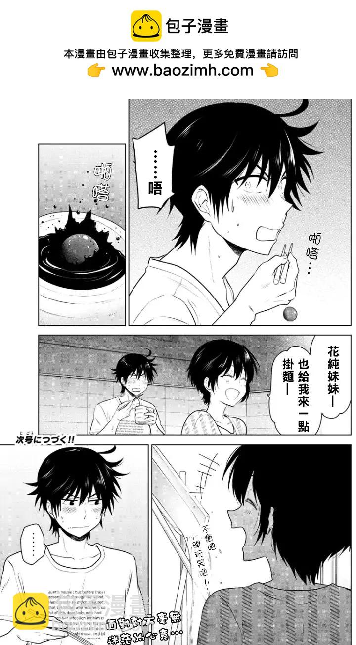 第48回8