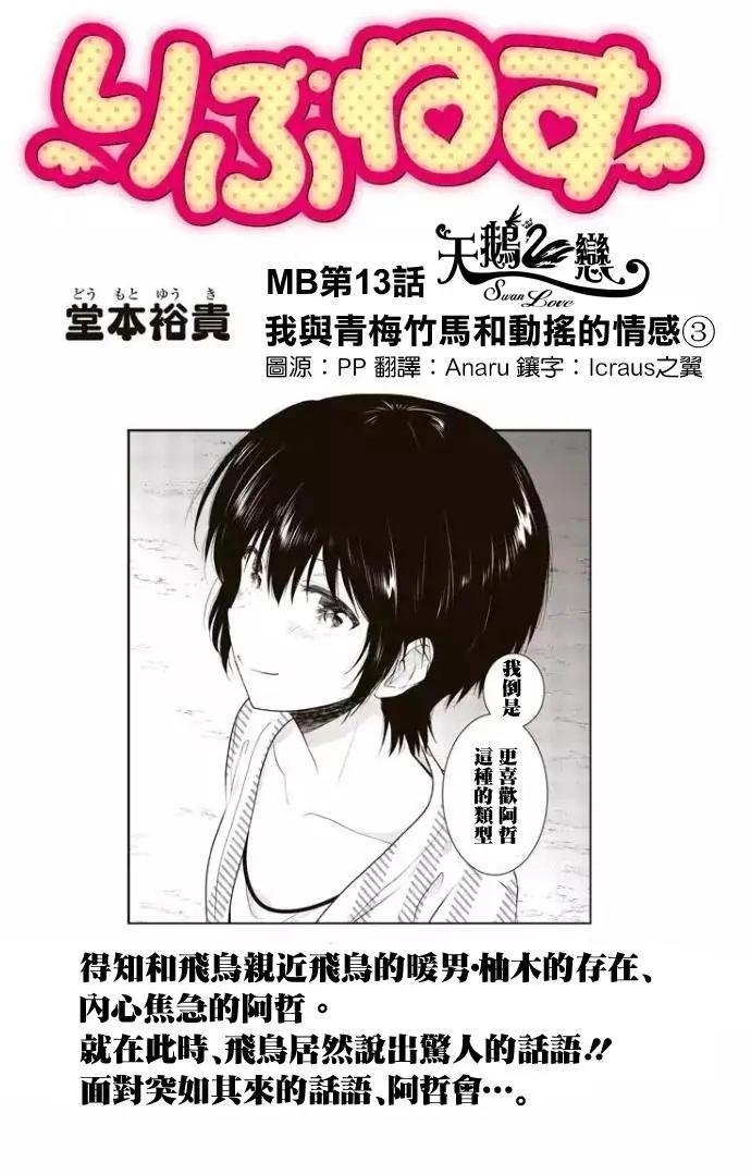 第49回(MB13)0