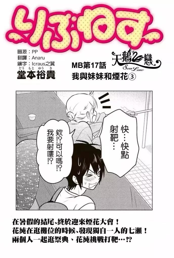 第53回（MB17）0
