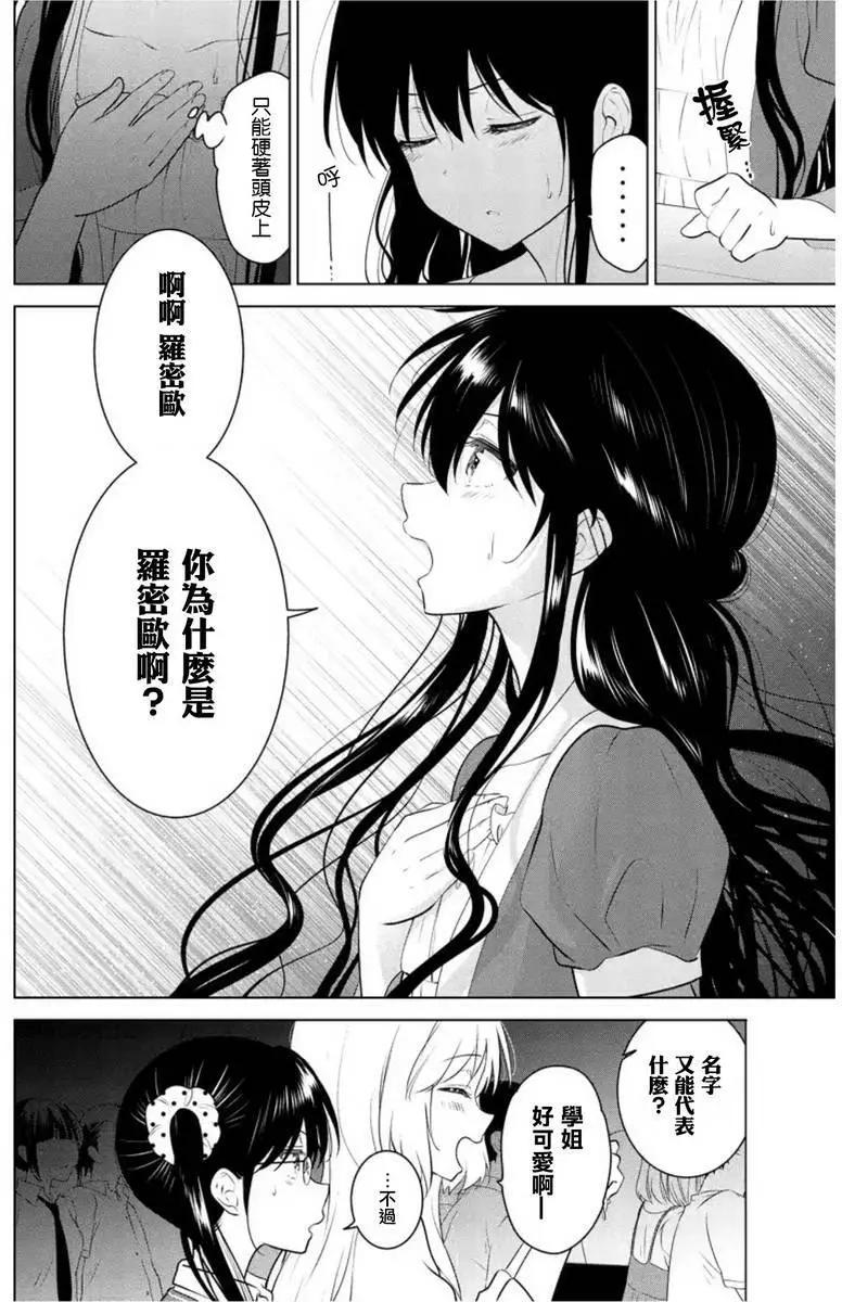 第61回（MB25）7