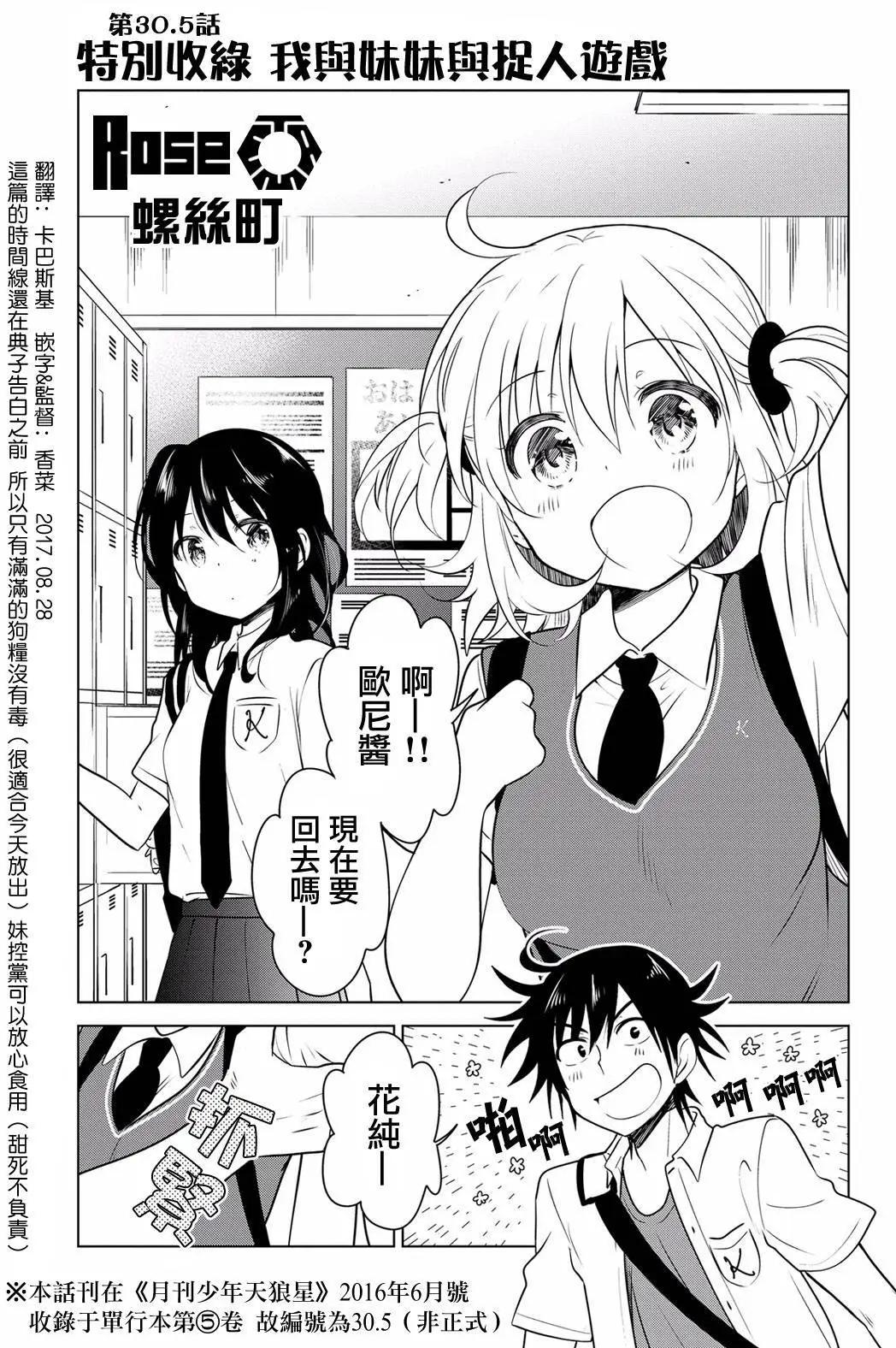 第30.5回0