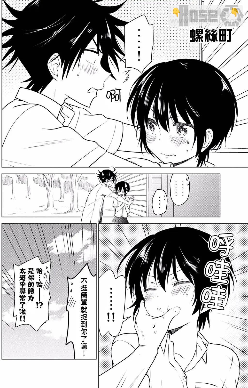 第30.5回11