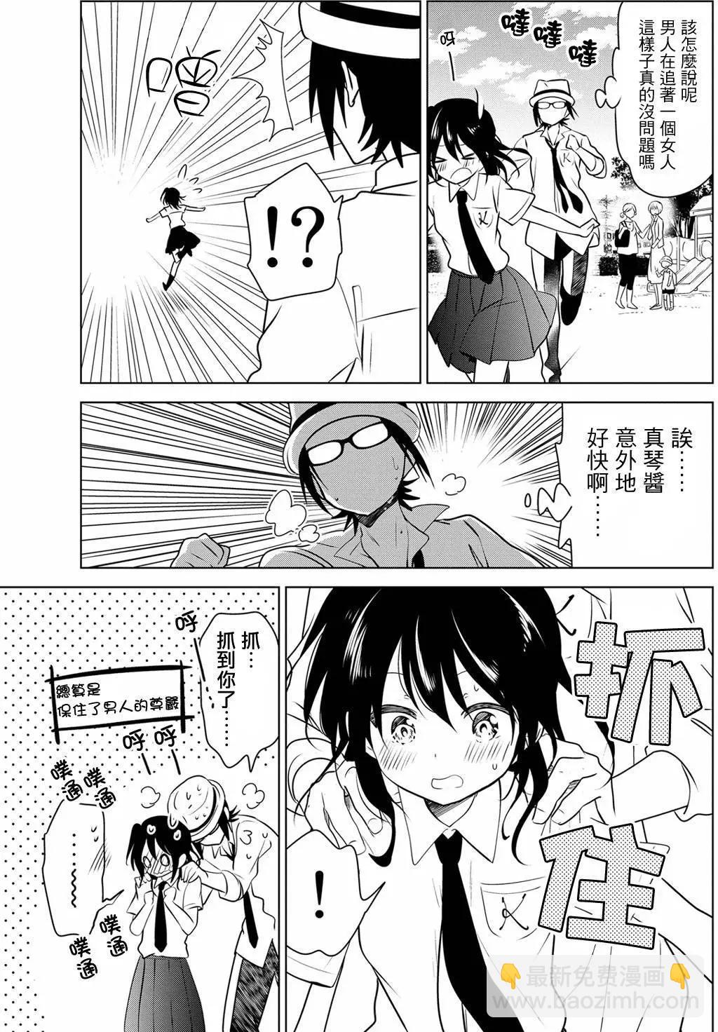第30.5回12