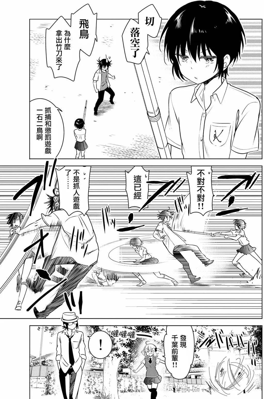 第30.5回16