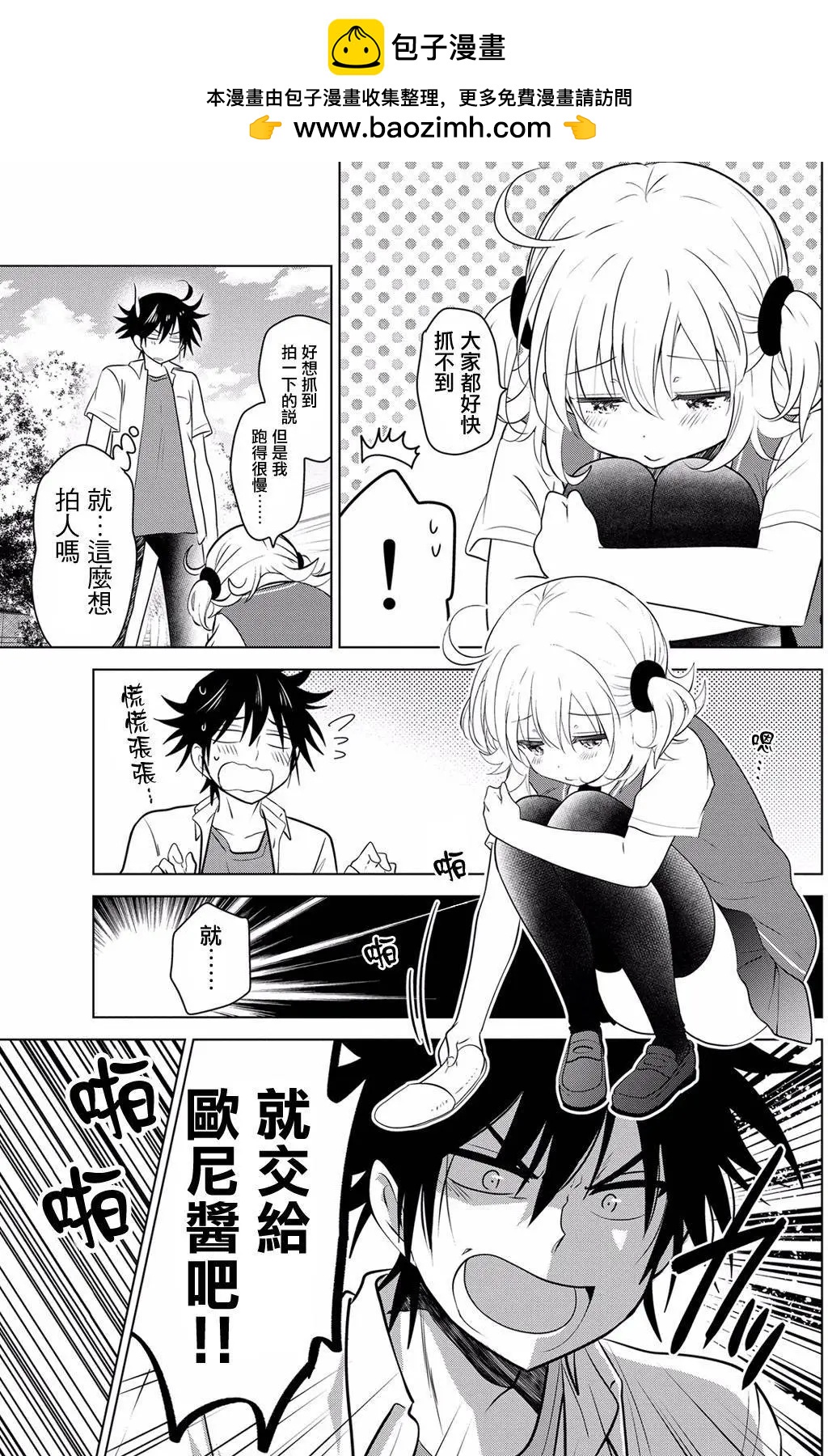 第30.5回18