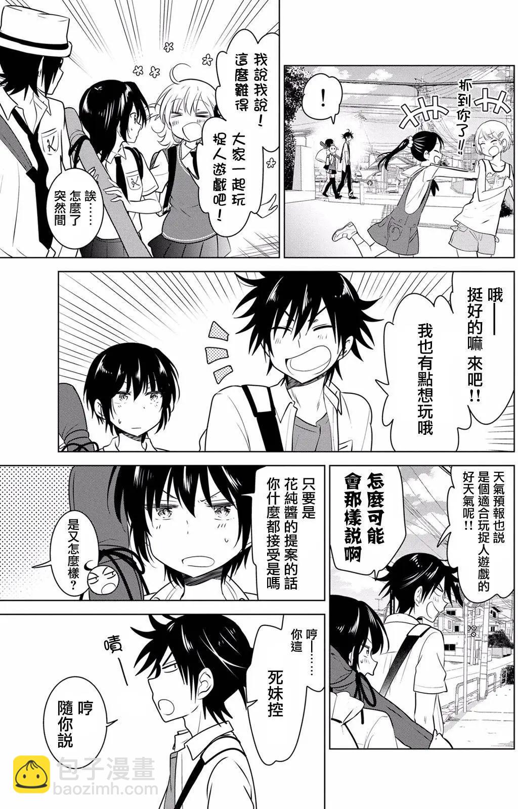 第30.5回2