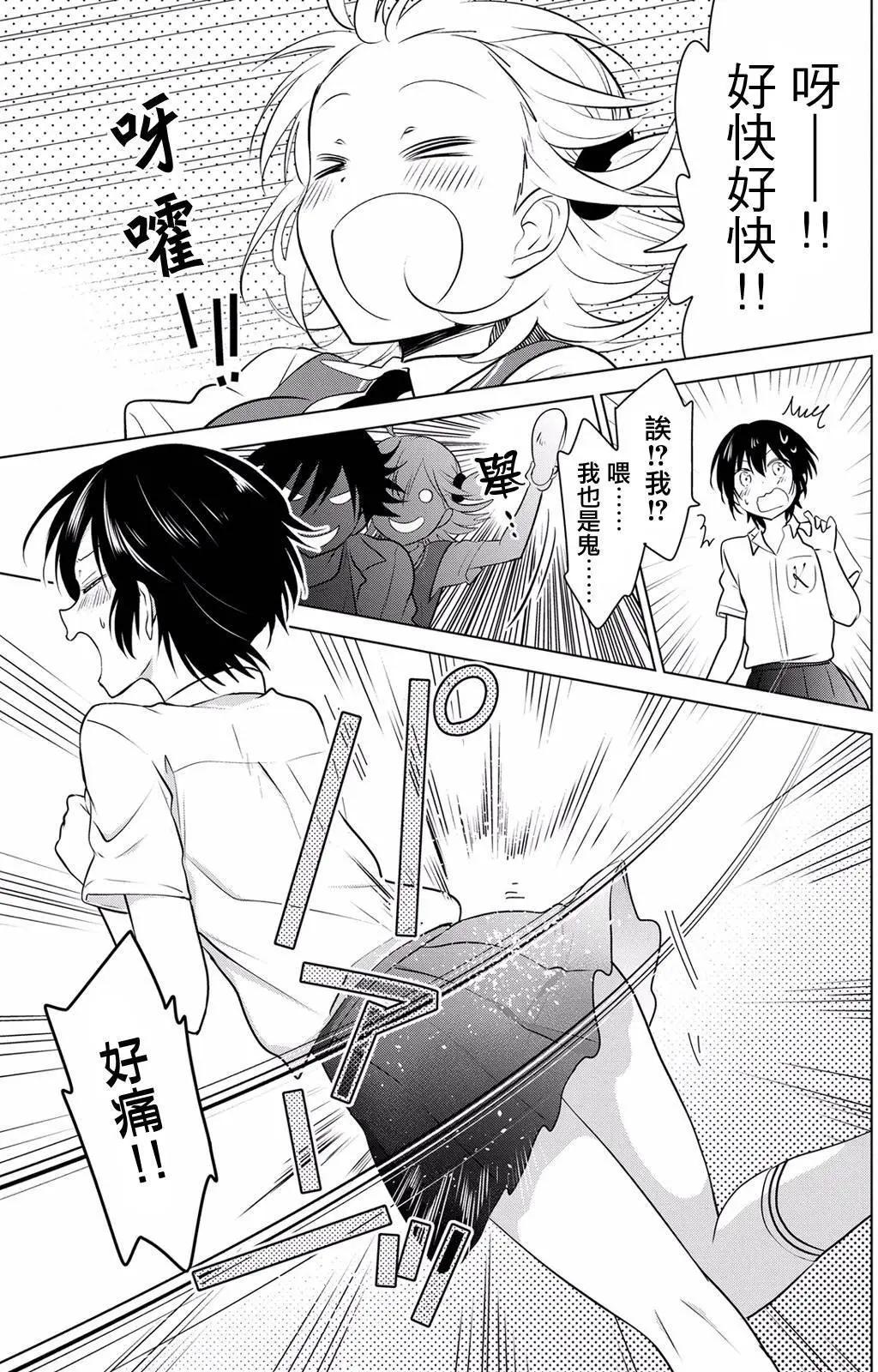 第30.5回20
