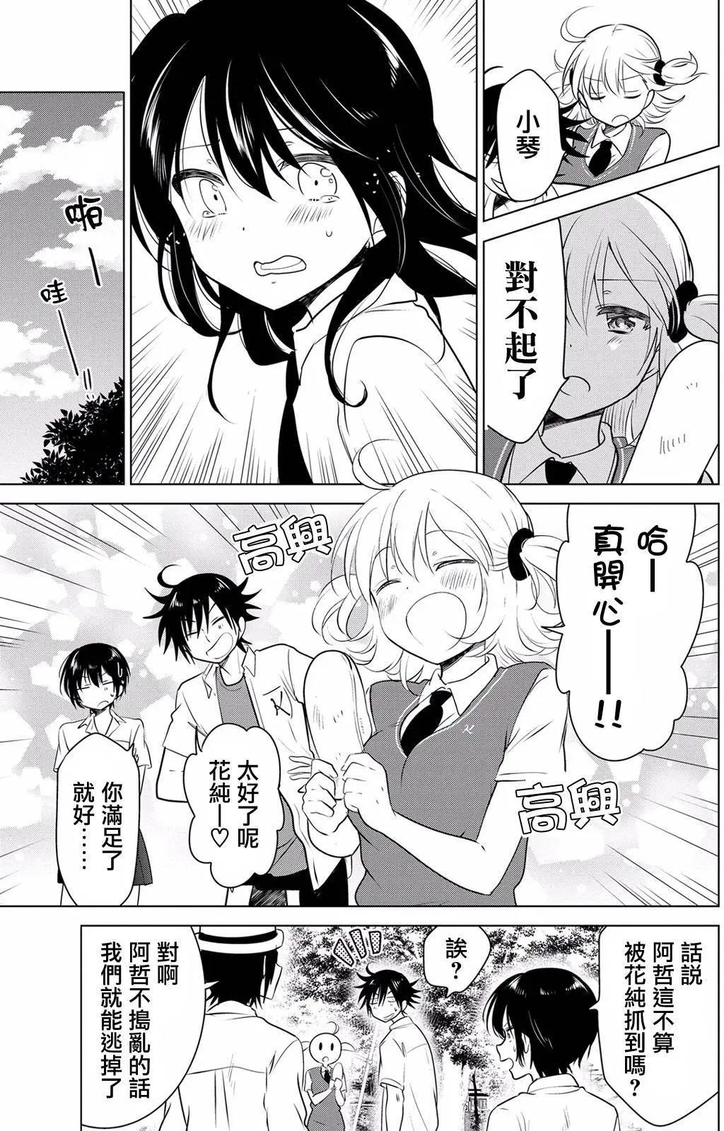 第30.5回22