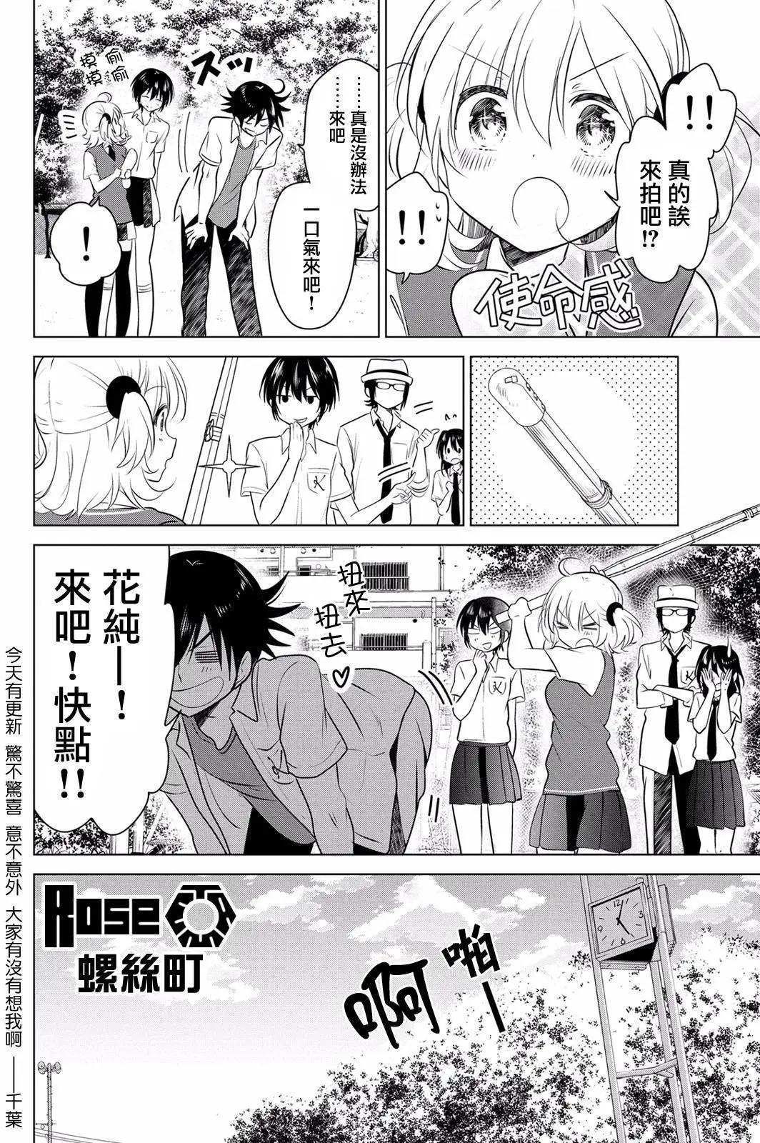 第30.5回23
