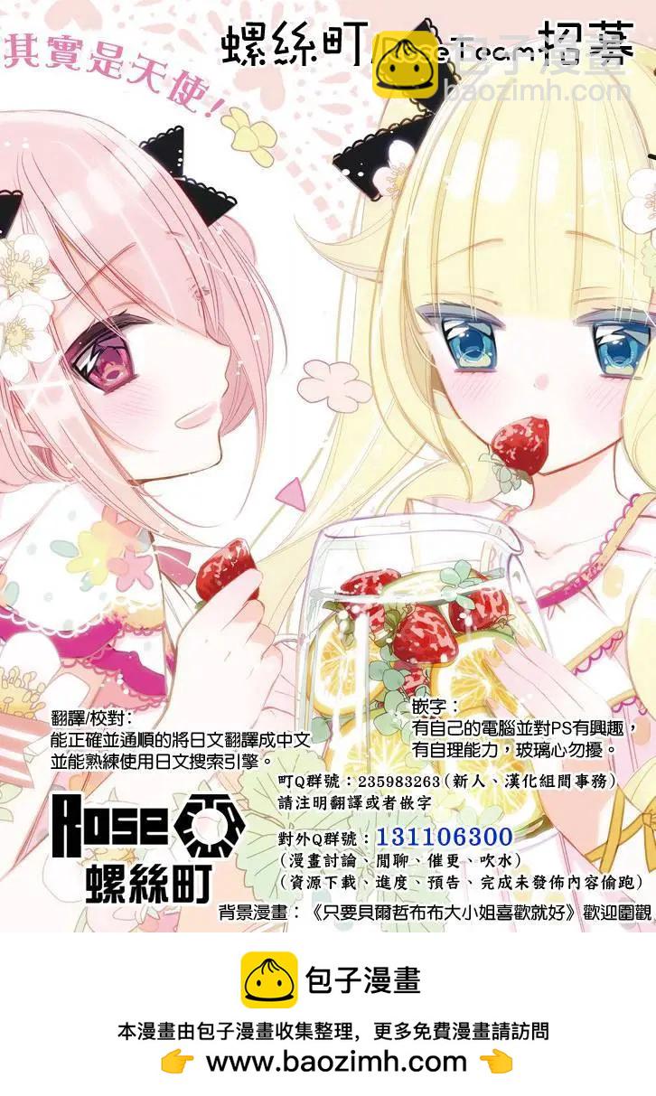 第30.5回24