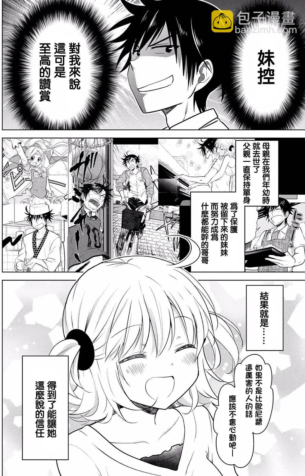 第30.5回3