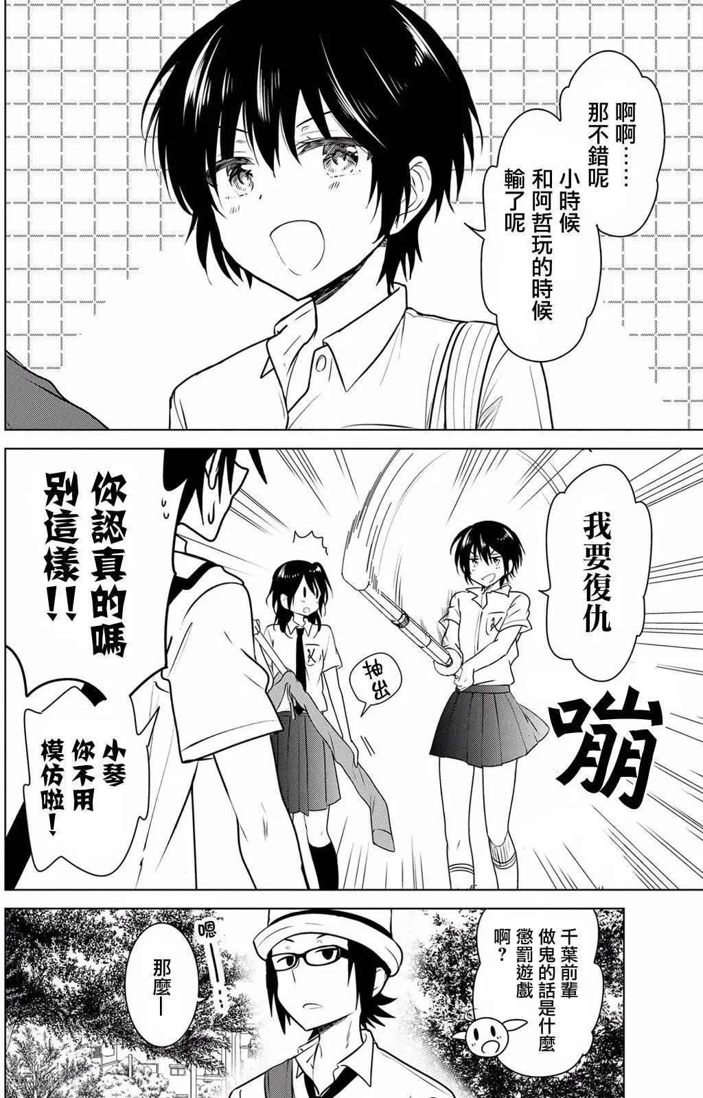 第30.5回5