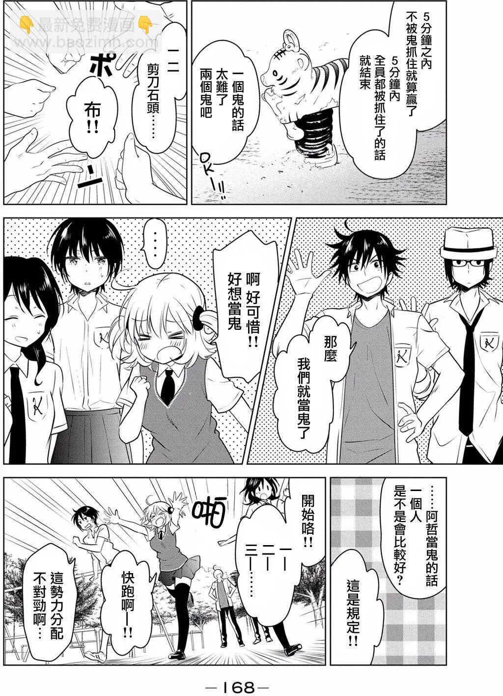 第30.5回7