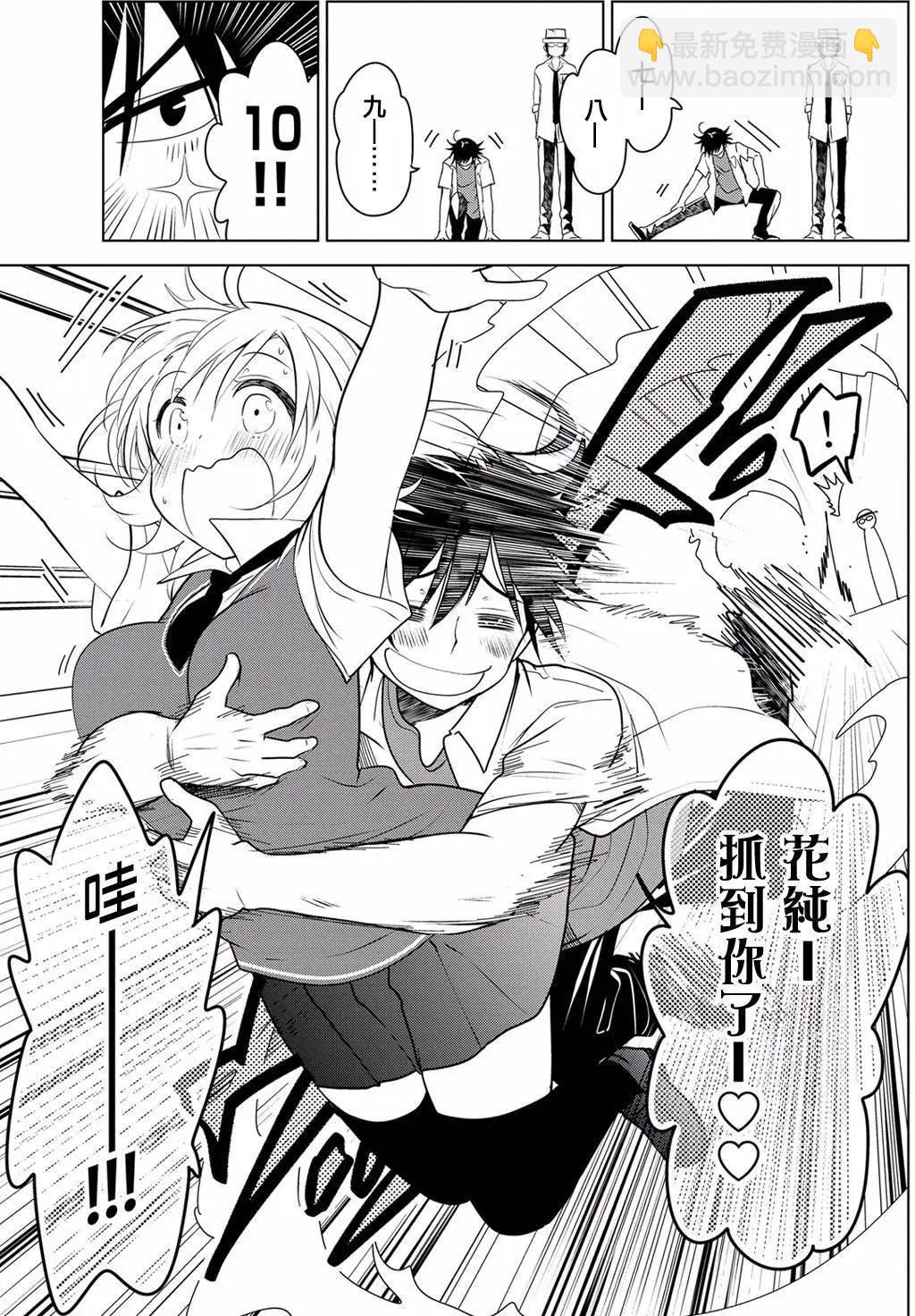第30.5回8
