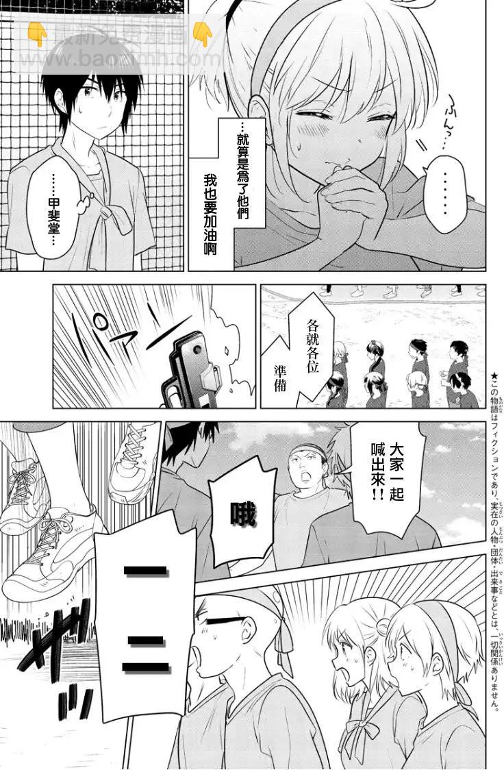 第68回（MB32）2
