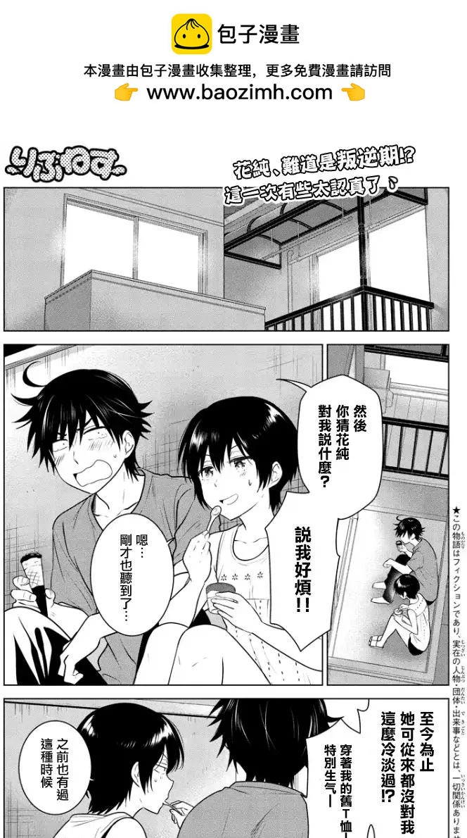 第69回（MB33）1