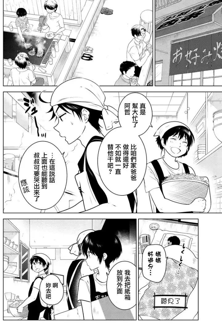 第69回（MB33）10