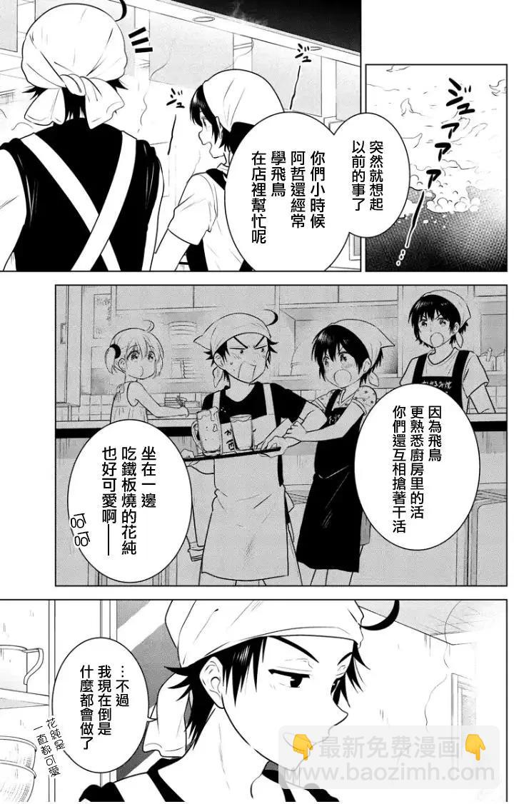 第69回（MB33）11