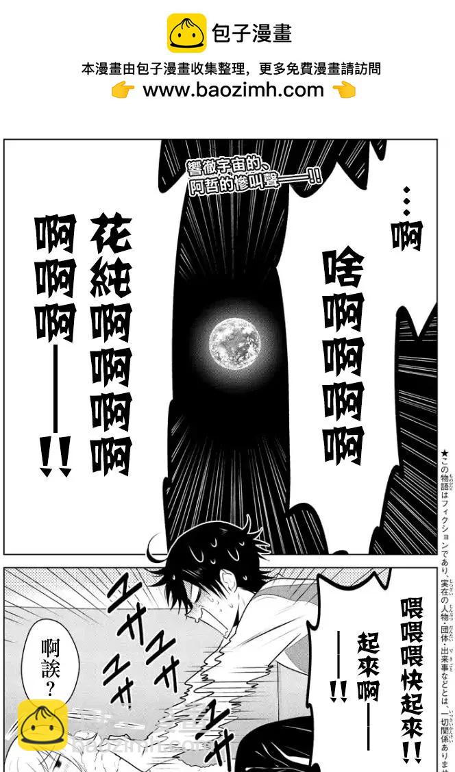 第75回（MB39）1