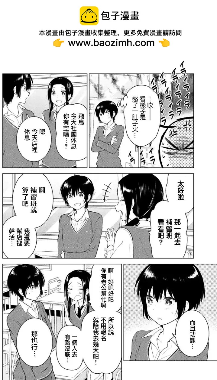 第75回（MB39）10