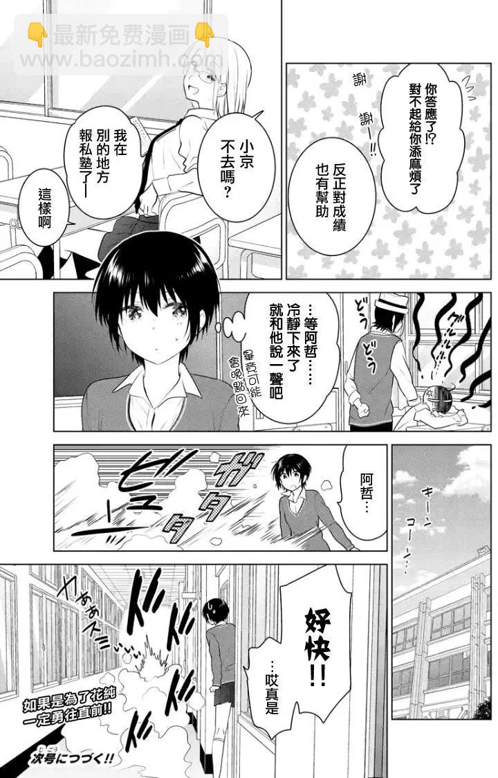 第75回（MB39）11