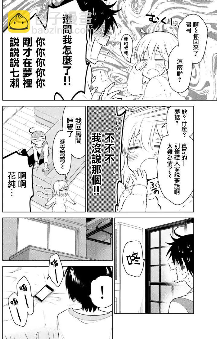第75回（MB39）2