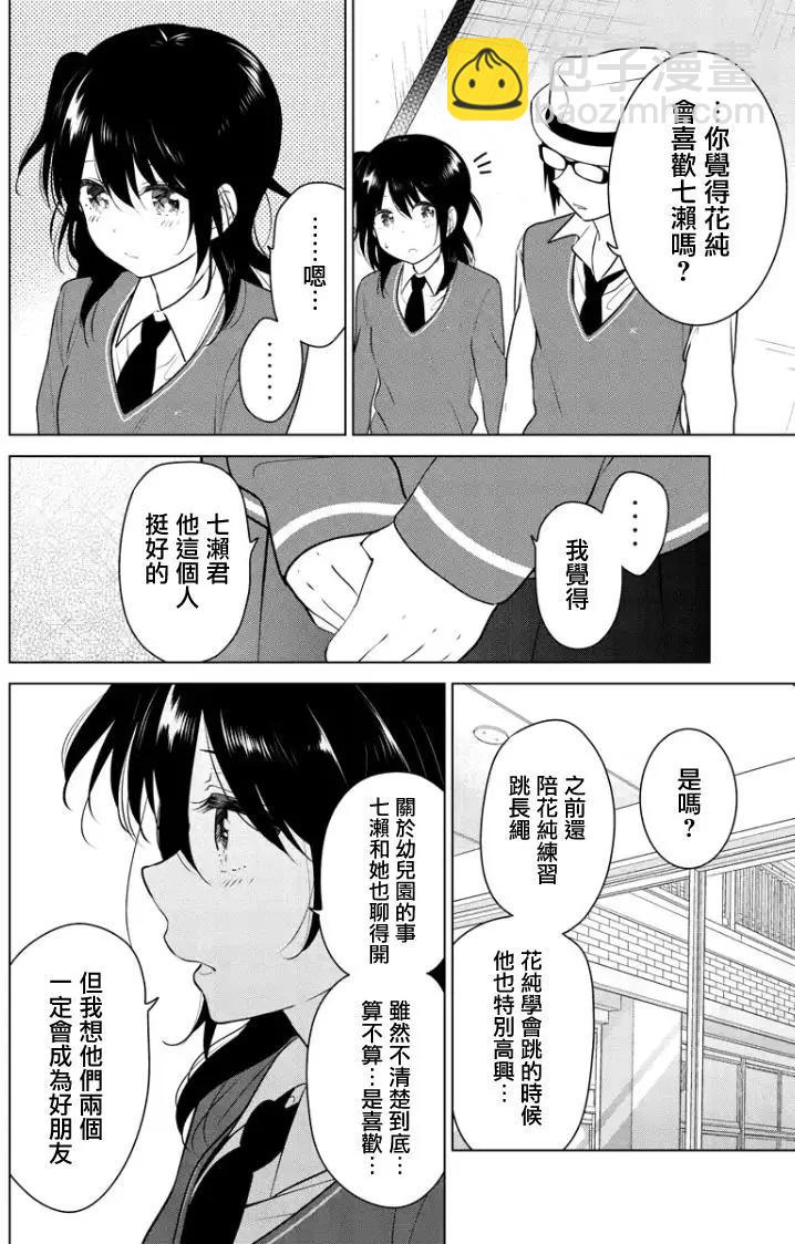 第75回（MB39）8