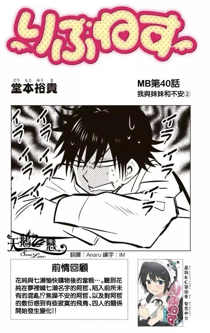 第76回（MB40）0