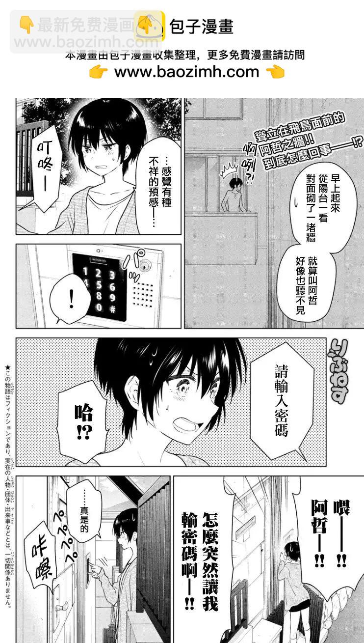 第78回（MB42）1