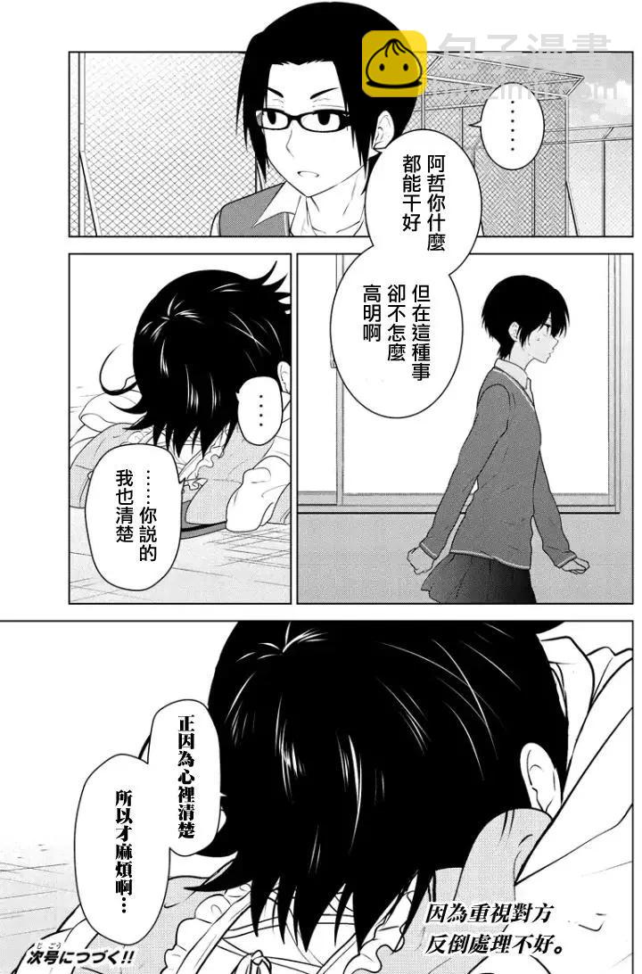 第79回（MB43）11
