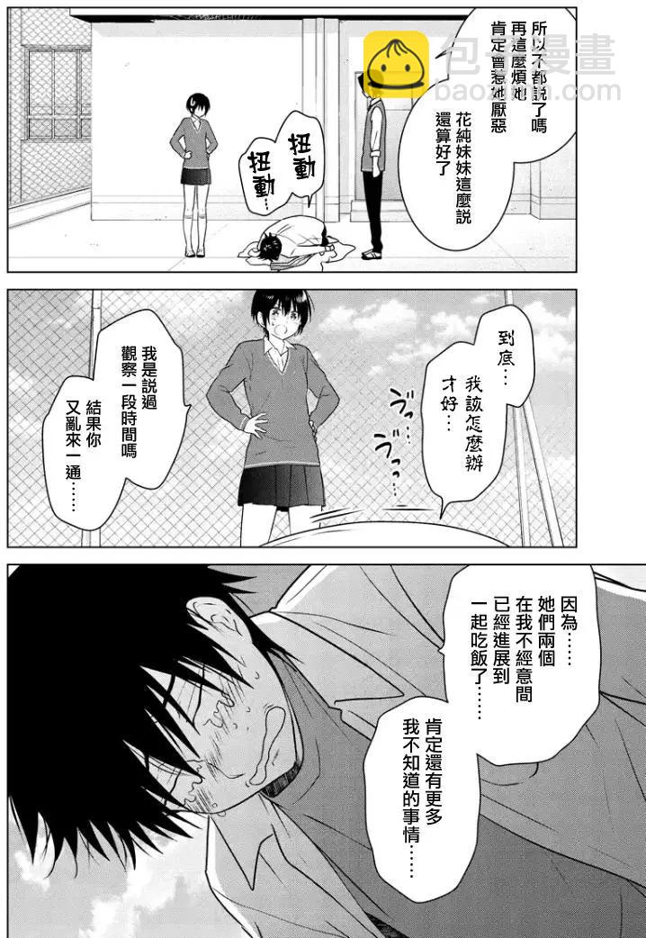 第79回（MB43）8
