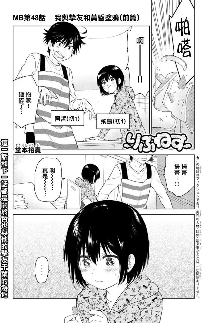 第84回（MB48）0