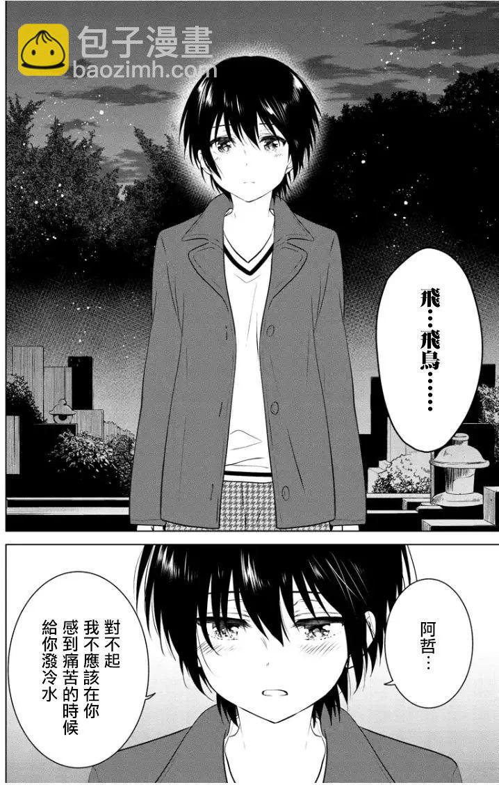 第94回6
