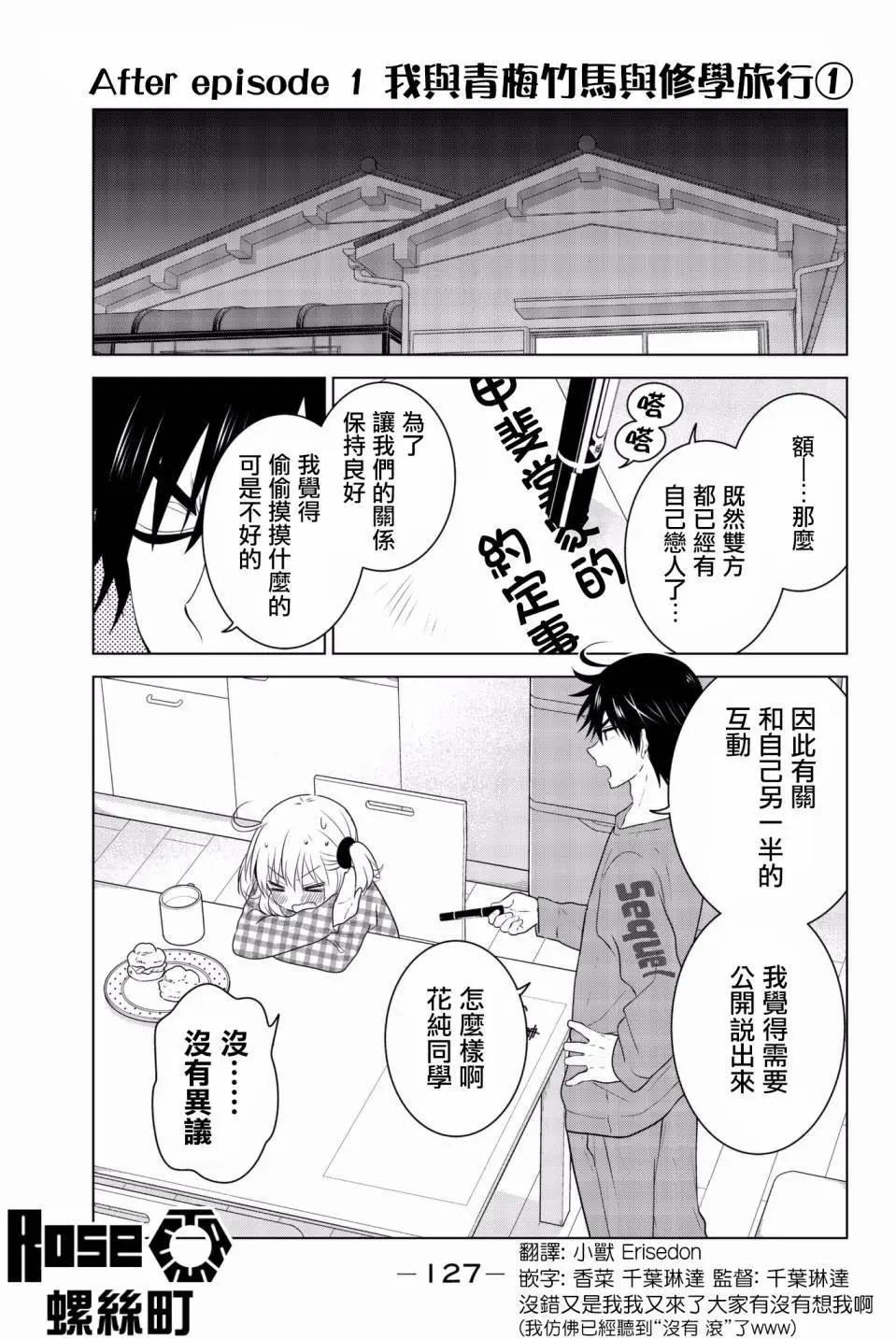 后日谈010