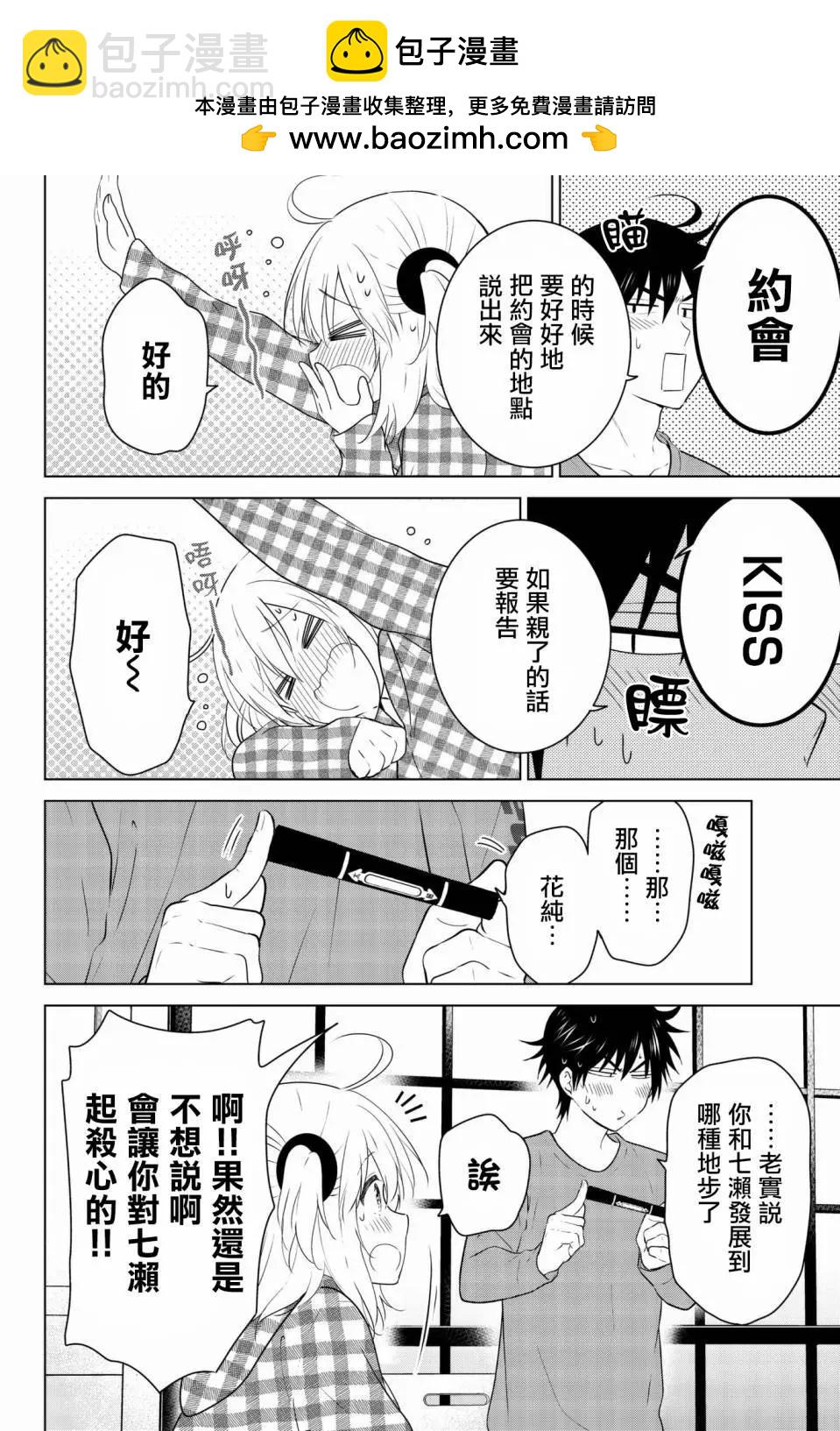 后日谈011