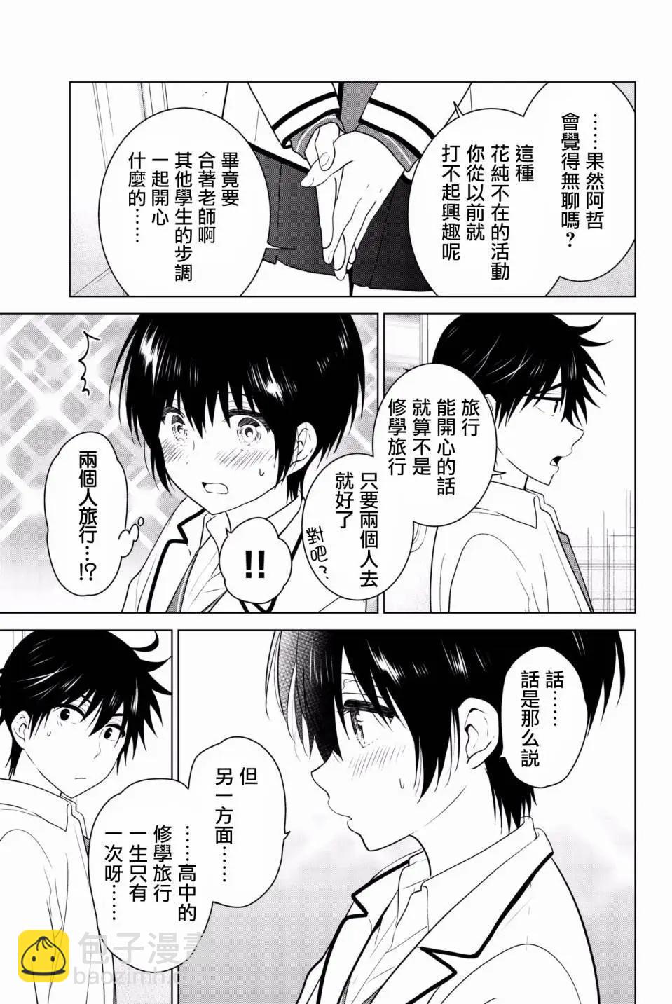 后日谈0110