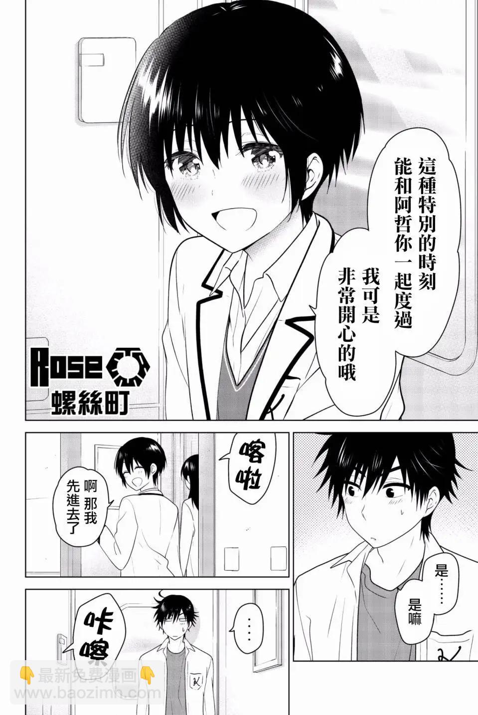 后日谈0111