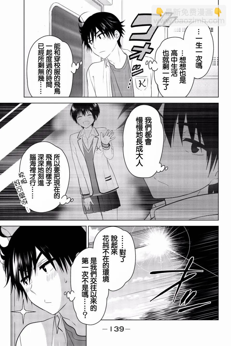 后日谈0112
